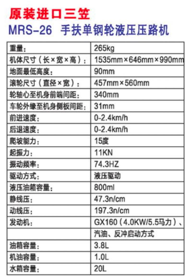 壓路機2詳情.jpg